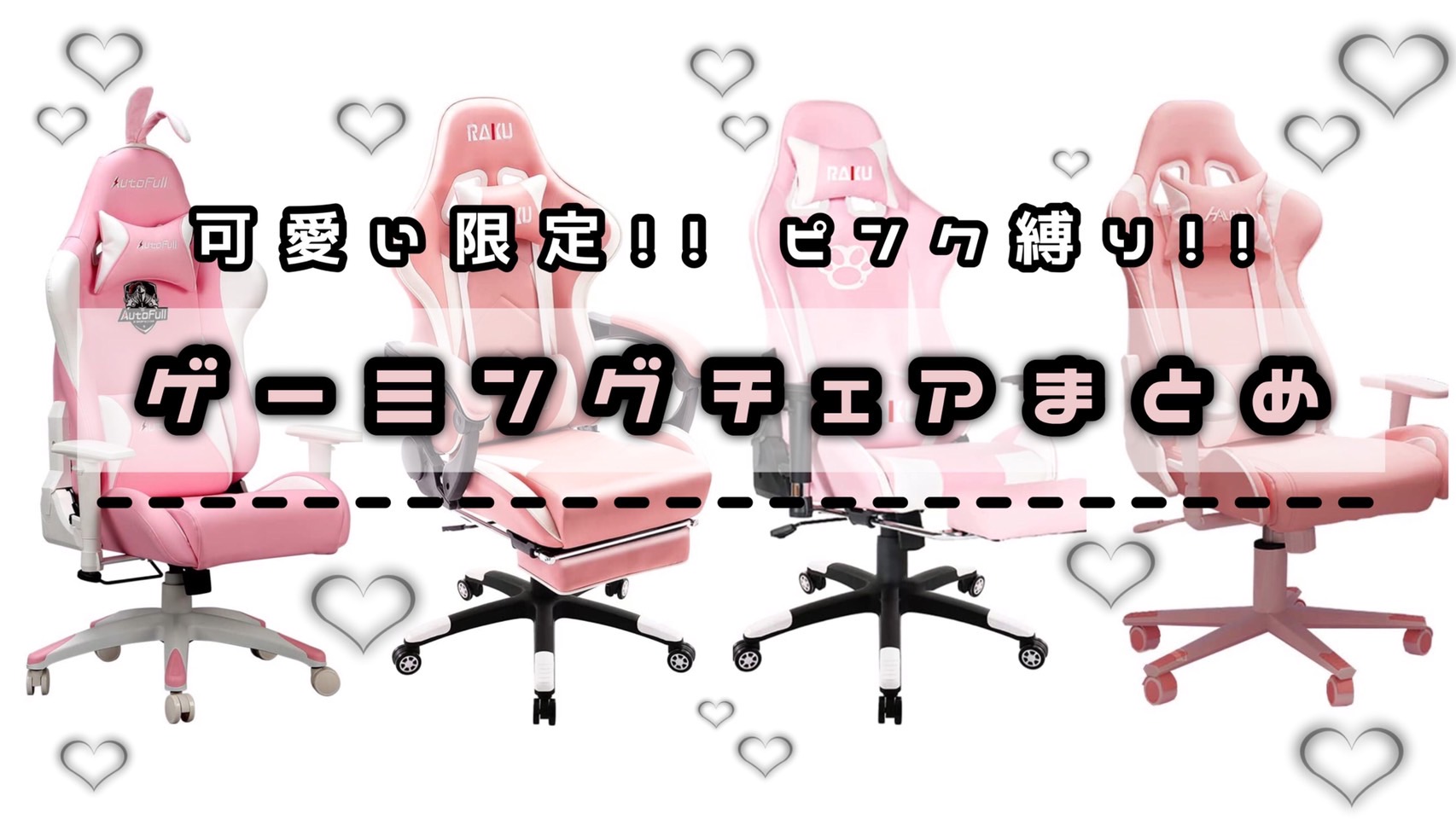 【翌日発送可能】 IODOOS ピンクゲーミングチェア オットマン付き gaming chair ゲーム用チェア ゲームチェア オフィスチェア パソコンチェア デスクチェア 180度リクライニング ハイバック クッション PUレザー ピンク 85AA
